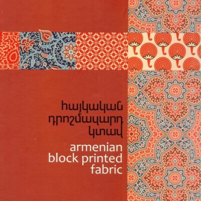 Craftology Armenian Block Printed Fabric Display Album